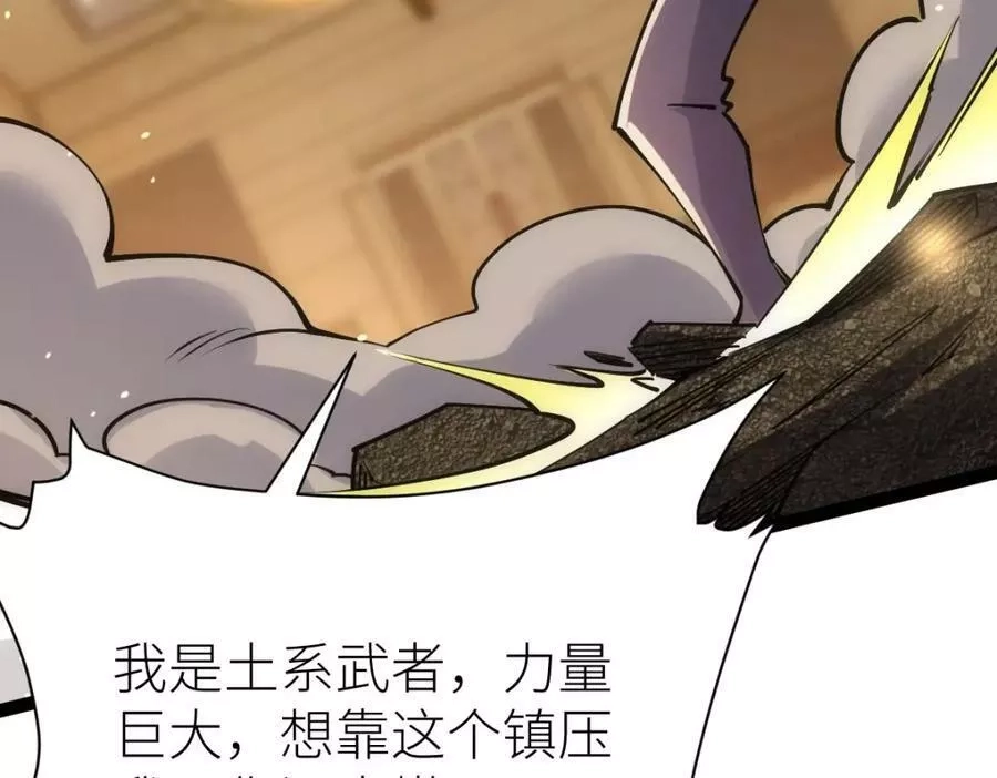 全属性武道,第48话 给你送终！,第135张